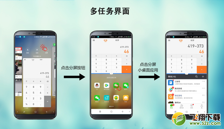 360n7手机分屏功能使用方法教程_52z.com
