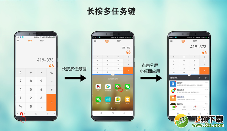 360n7手机分屏功能使用方法教程_52z.com