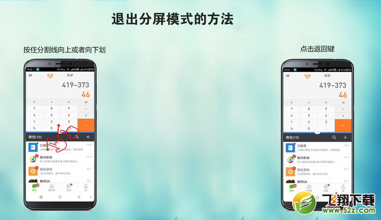360n7手机分屏功能使用方法教程_52z.com