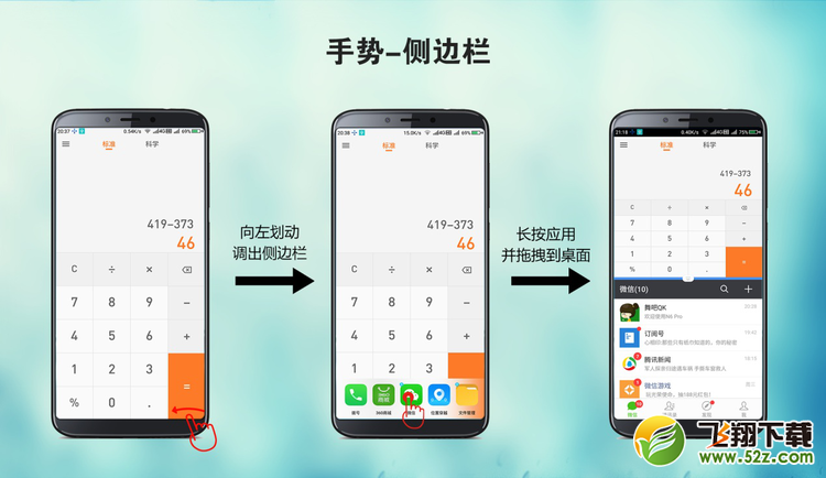 360n7手机分屏功能使用方法教程_52z.com