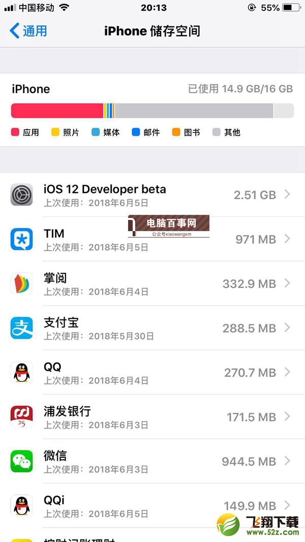 iOS12无法安装更新怎么办_iOS12beta版更新失败解决办法