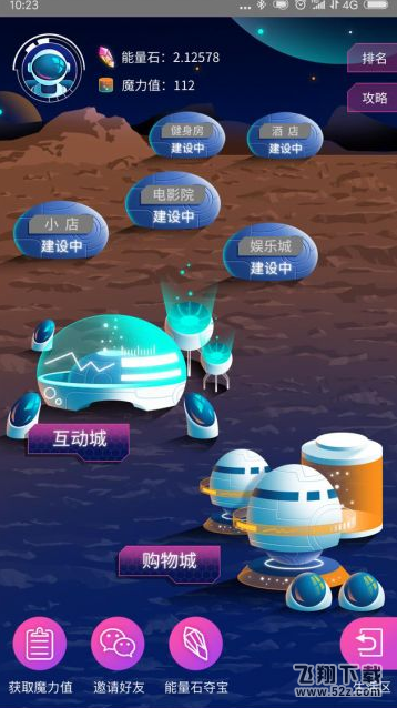 苏宁易购app星际家园玩法教程_52z.com