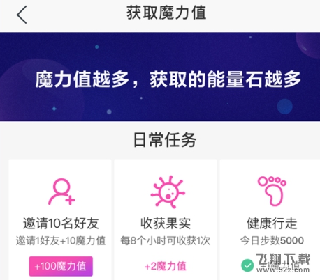 苏宁易购app星际家园玩法教程_52z.com
