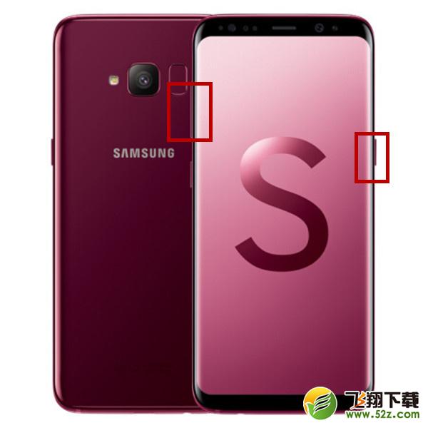 三星s轻奢版怎么截屏_三星s轻奢版截屏教程