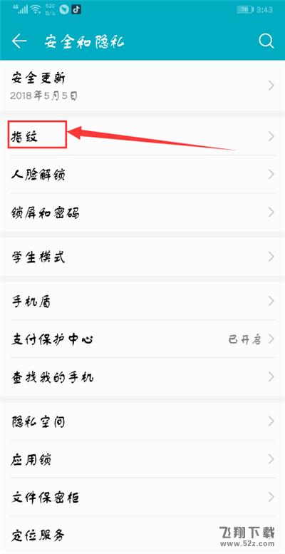 荣耀9i怎么添加指纹_荣耀9i指纹解锁设置方法