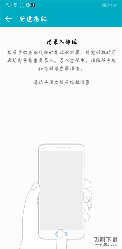 荣耀9i怎么添加指纹_荣耀9i指纹解锁设置方法