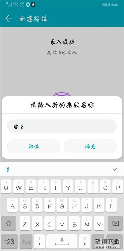 荣耀9i怎么添加指纹_荣耀9i指纹解锁设置方法