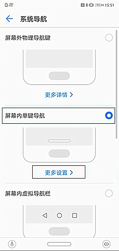 华为p20pro单键导航设置方法教程_52z.com