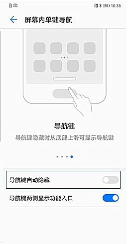 华为p20pro单键导航设置方法教程_52z.com