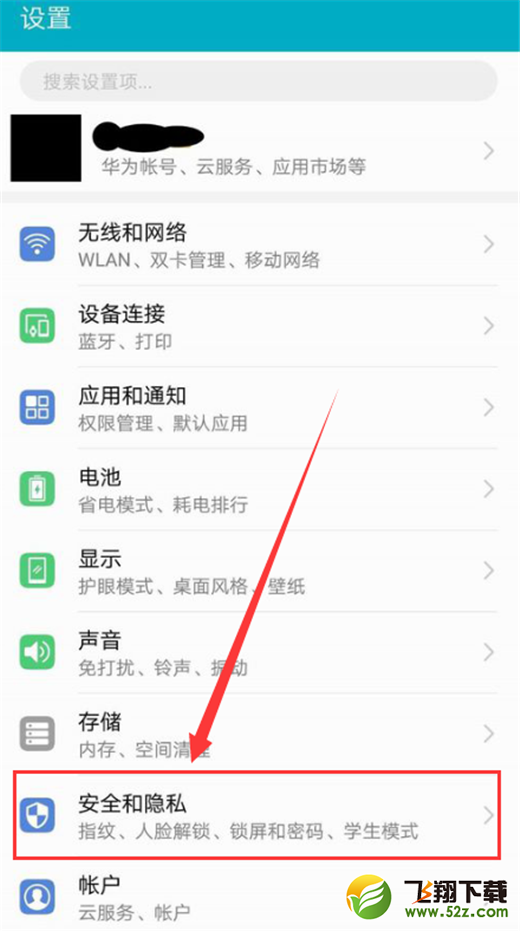 荣耀play怎么设置人脸解锁_荣耀play人脸解锁设置方法