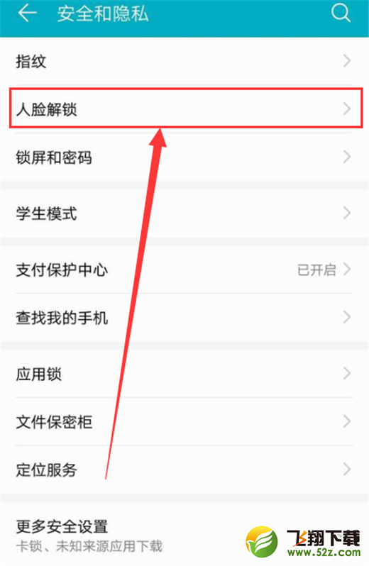 荣耀play怎么设置人脸解锁_荣耀play人脸解锁设置方法