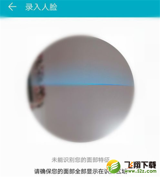 荣耀play手机人脸解锁设置方法教程_52z.com