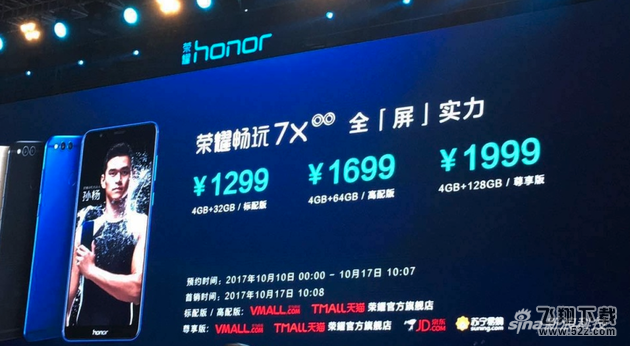 荣耀畅玩7X和荣耀V9哪个好_华为荣耀V9和荣耀7X区别对比评测