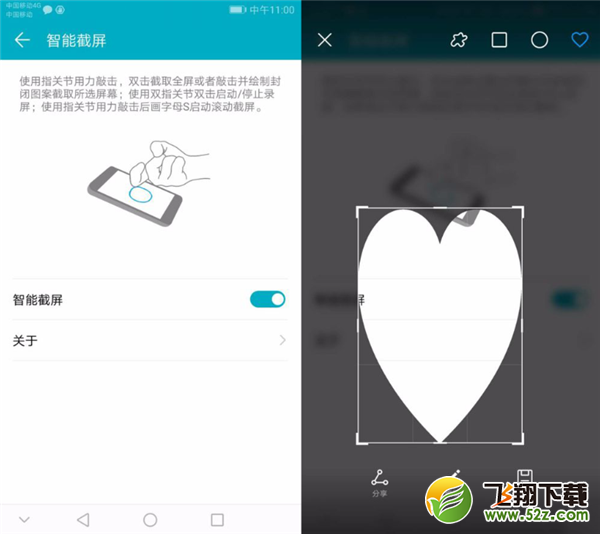 荣耀play怎么截图_荣耀play截图教程