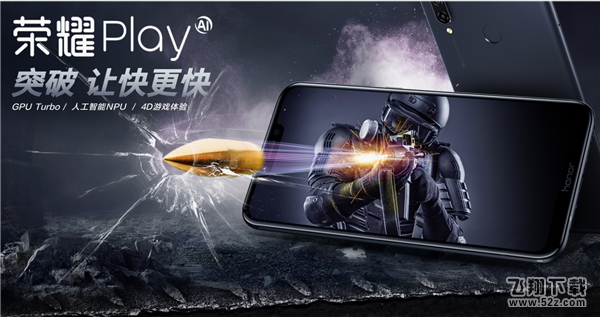 荣耀play怎么设置4D游戏音效_荣耀play4D游戏音效设置方法
