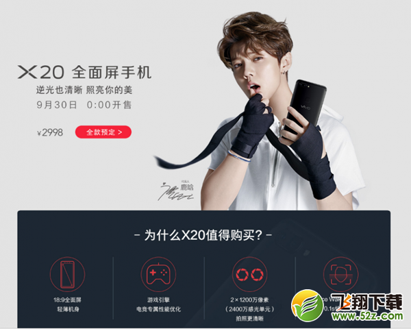 vivo X20和华为麦芒6哪个好_vivo X20与华为麦芒6区别对比