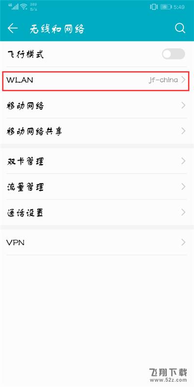 荣耀9i怎么查看wifi密码_荣耀9iwifi密码查看教程