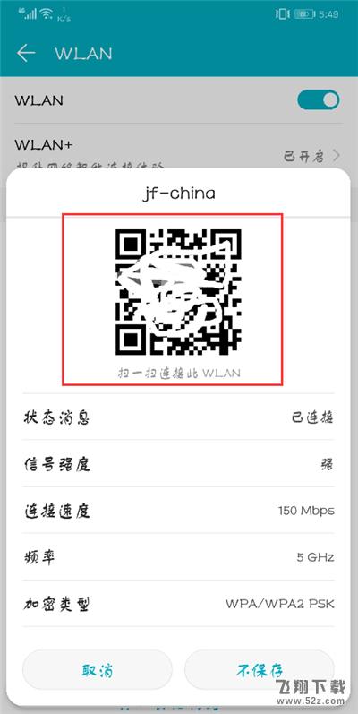 荣耀9i怎么查看wifi密码_荣耀9iwifi密码查看教程