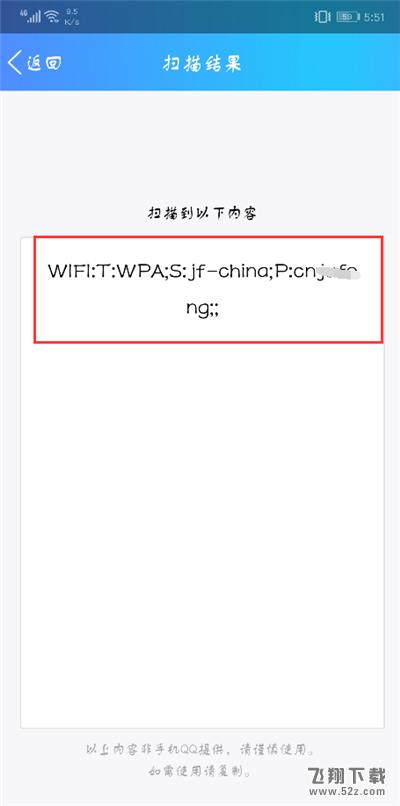 荣耀9i怎么查看wifi密码_荣耀9iwifi密码查看教程