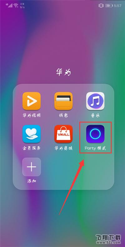 荣耀9i怎么查看wifi密码_荣耀9iwifi密码查看教程