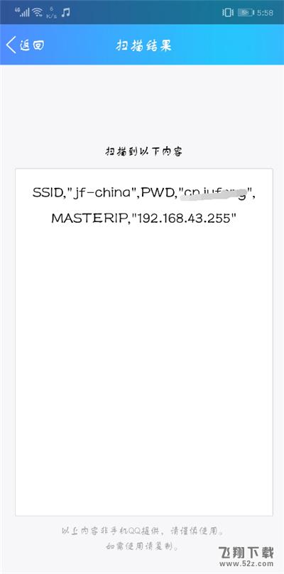 荣耀9i怎么查看wifi密码_荣耀9iwifi密码查看教程