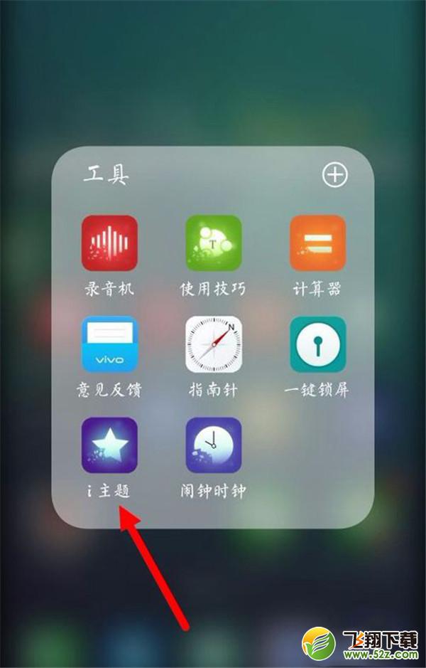 vivoy83怎么设置字体大小_vivoy83字体大小设置方法