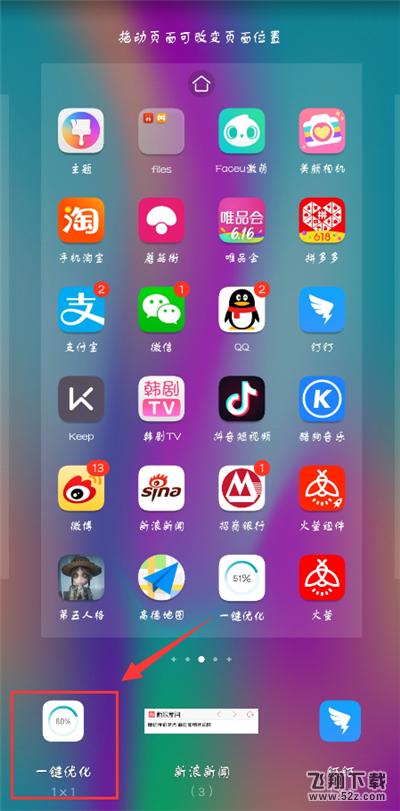 荣耀9i怎么添加桌面挂件_荣耀9i桌面挂件添加方法