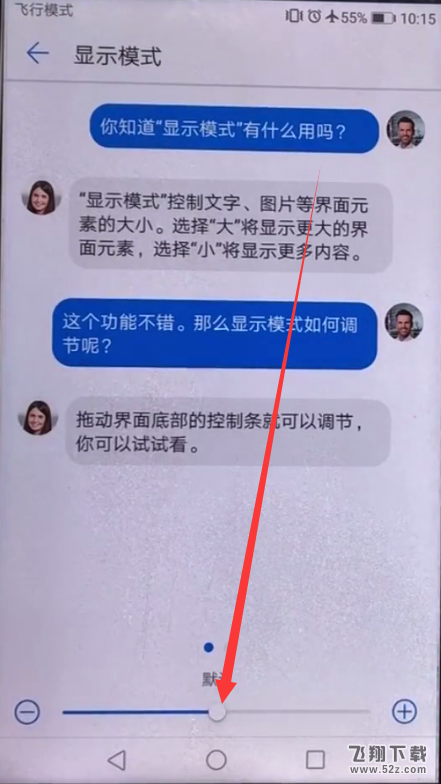 华为p20字体大小怎么设置_华为p20字体大小设置方法