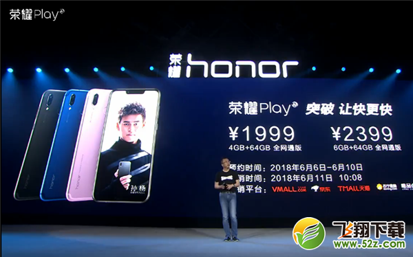 荣耀play和z1哪个好_荣耀play和vivoz1评测对比