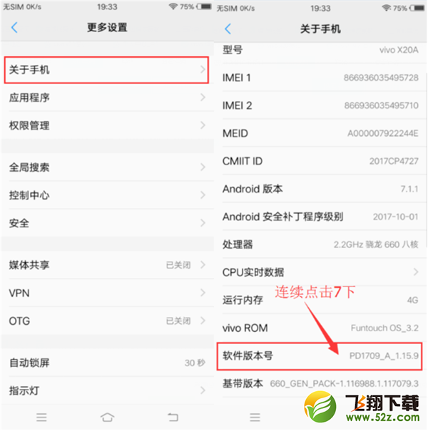 vivoz1怎么设置虚拟定位_vivoz1虚拟定位设置方法