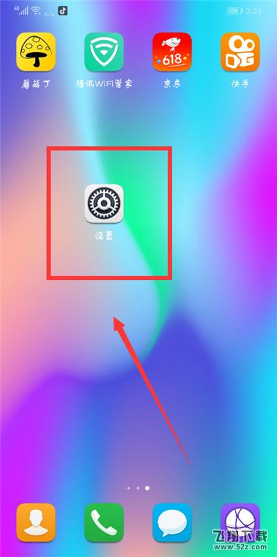 荣耀9i怎么设置人脸解锁_荣耀9i人脸解锁设置方法