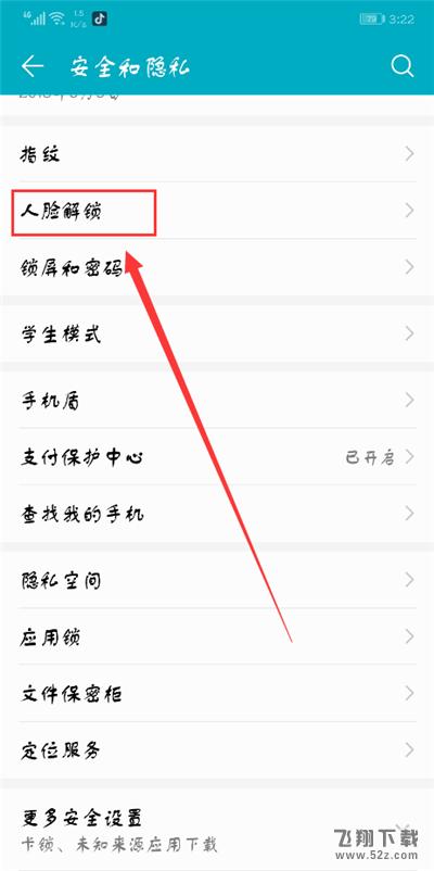 荣耀9i怎么设置人脸解锁_荣耀9i人脸解锁设置方法