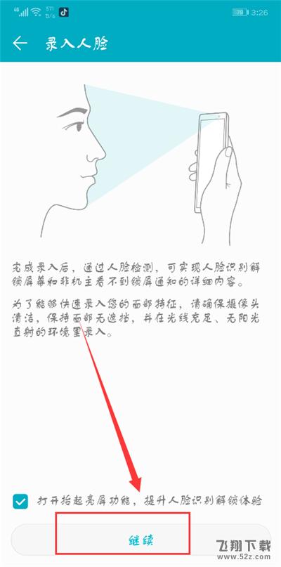 荣耀9i怎么设置人脸解锁_荣耀9i人脸解锁设置方法