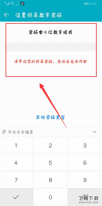 荣耀9i手机人脸解锁设置方法教程_52z.com