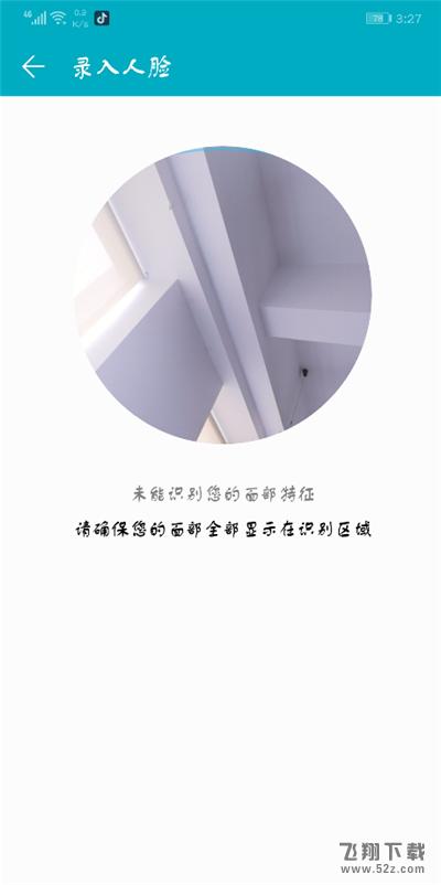 荣耀9i手机人脸解锁设置方法教程_52z.com