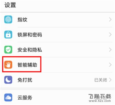 荣耀9i怎么截屏_荣耀9i截屏教程