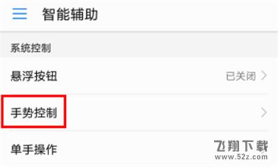 荣耀9i怎么截屏_荣耀9i截屏教程