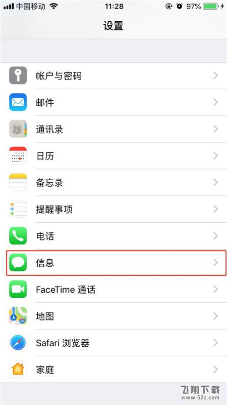 iphoneX怎么用iMessage发送短信_iphoneX使用iMessage发送短信教程
