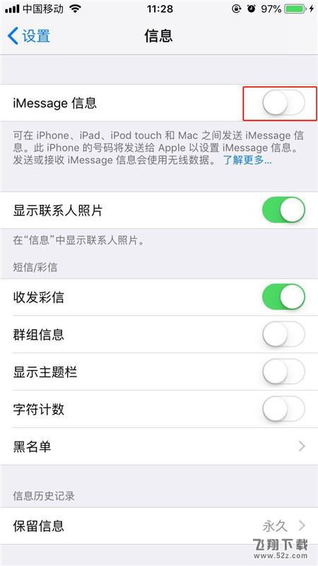iphoneX怎么用iMessage发送短信_iphoneX使用iMessage发送短信教程