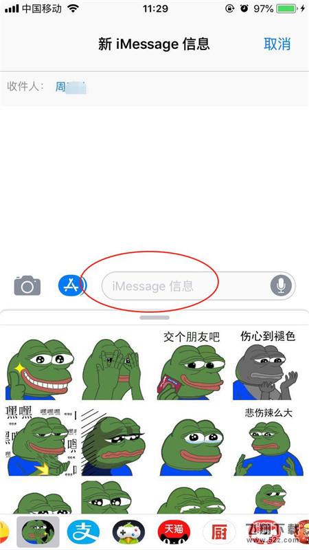 iphoneX怎么用iMessage发送短信_iphoneX使用iMessage发送短信教程