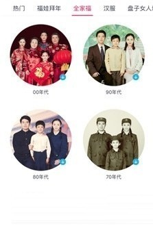 天天p图全家福怎么玩_天天p图全家福玩法教程