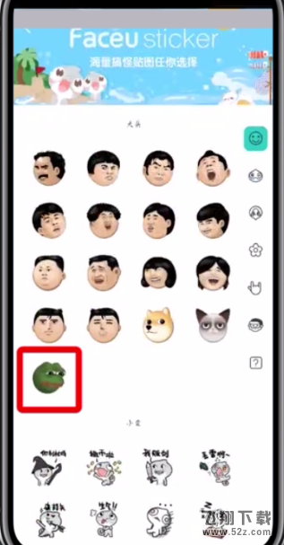 faceu激萌怎么打马赛克_faceu激萌打马赛克方法教程