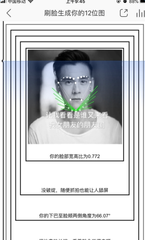 网易云音乐刷脸生成你的歌曲怎么玩_网易云音乐刷脸生成你的歌曲玩法教程