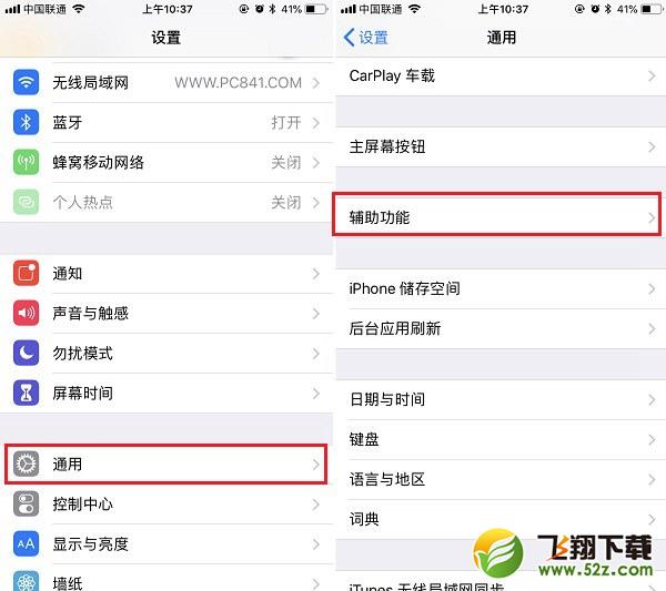 iPhone怎么换字体_苹果手机字体更换教程