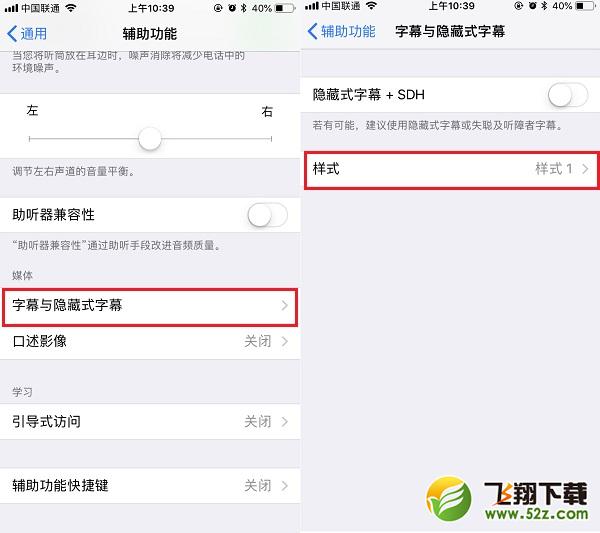 iPhone怎么换字体_苹果手机字体更换教程