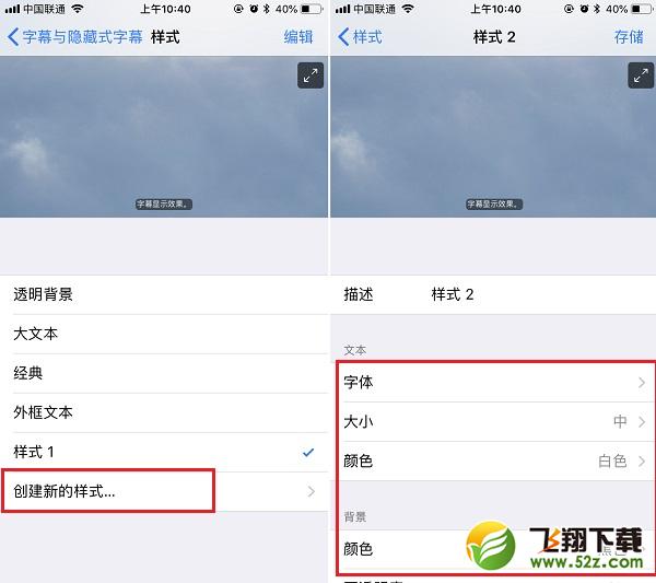 iPhone怎么换字体_苹果手机字体更换教程