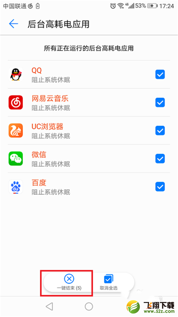 荣耀Play手机省电模式开启方法教程_52z.com