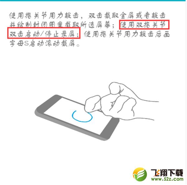 荣耀9i手机录屏教程_52z.com
