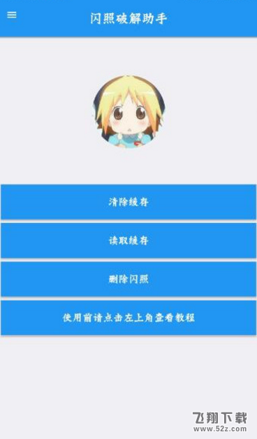 怎样恢复已经被销毁的qq闪照_qq闪照恢复最新方法教程