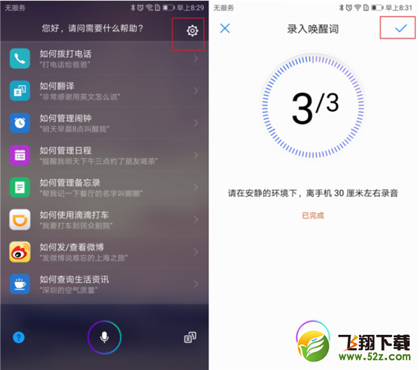 荣耀9i怎么打开语音助手_荣耀9i语音助手开启方法荣耀9i怎么打开语音助手_荣耀9i语音助手开启方法